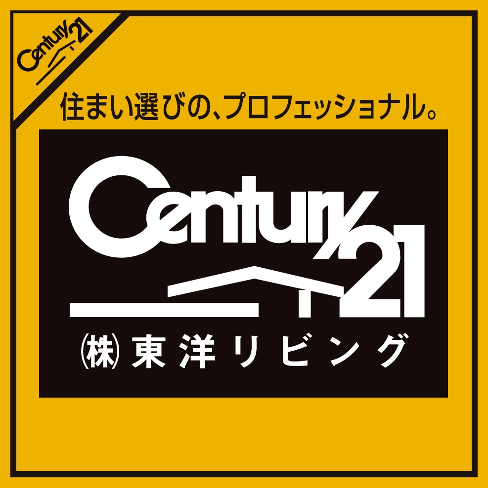 センチュリー２１東洋リビング緑が丘公園都市店売買部
