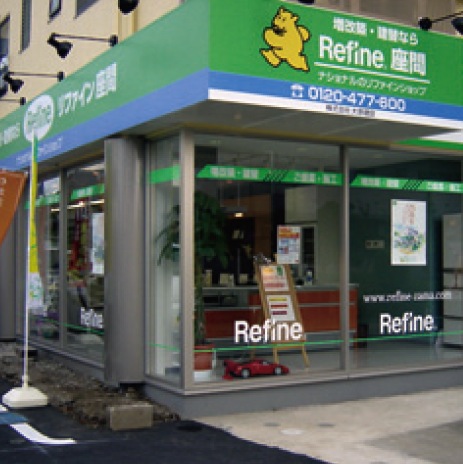 リファイン座間