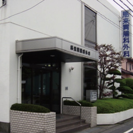 馬来胃腸科外科