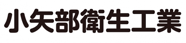 有限会社小矢部衛生工業