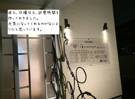 二星こどもクリニック