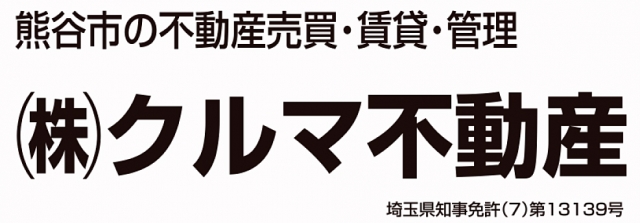 株式会社クルマ不動産 本社