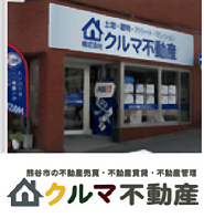 株式会社クルマ不動産 本社