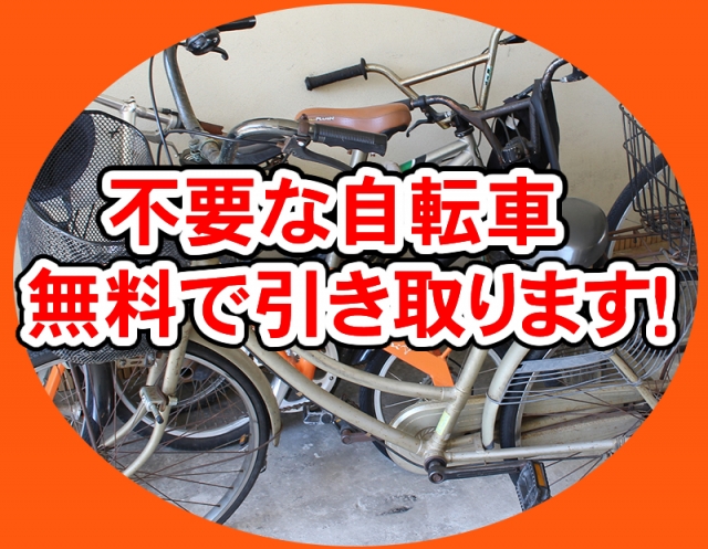 まちの自転車店リコ 園田店