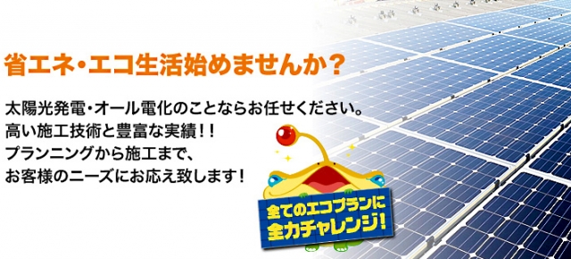 イーゴス株式会社 八重山営業所