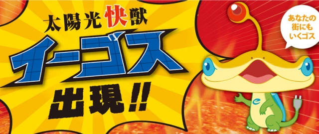 イーゴス株式会社 八重山営業所