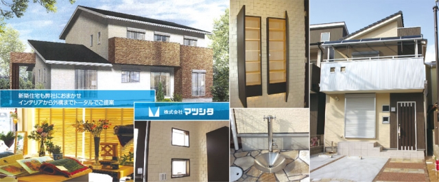 株式会社マツシタ 本社