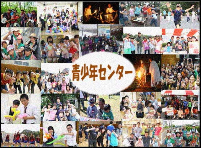 東海村青少年センター