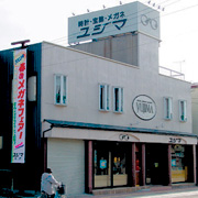 ユジマ 本店