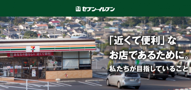 セブン‐イレブン 岡崎本宿町店