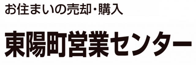 住友不動産販売株式会社 東陽町営業センター