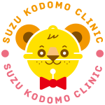 すずこどもクリニック