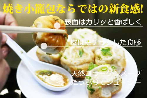 弄堂 生煎饅頭 南森町店