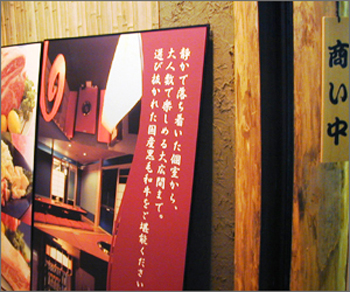 黒毛和牛 善 大阪阿倍野本店