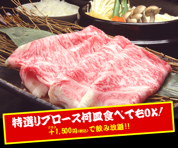 黒毛和牛 善 大阪阿倍野本店