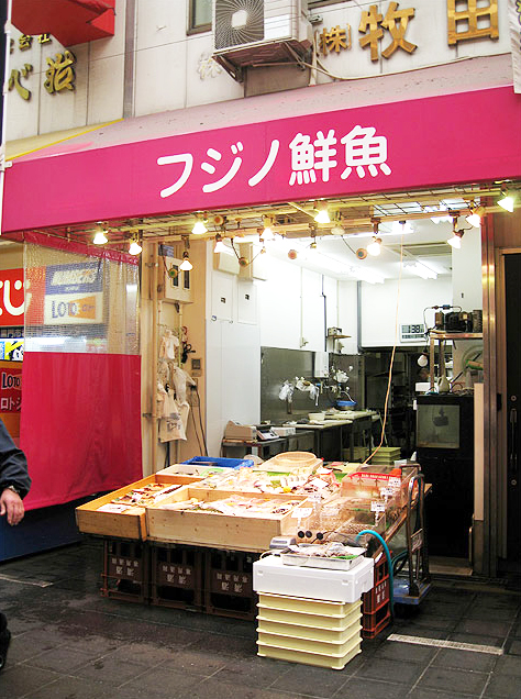 フジノ鮮魚
