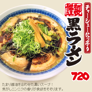 万両力石 浜大津店