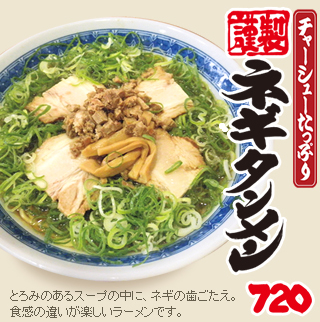 万両力石 浜大津店