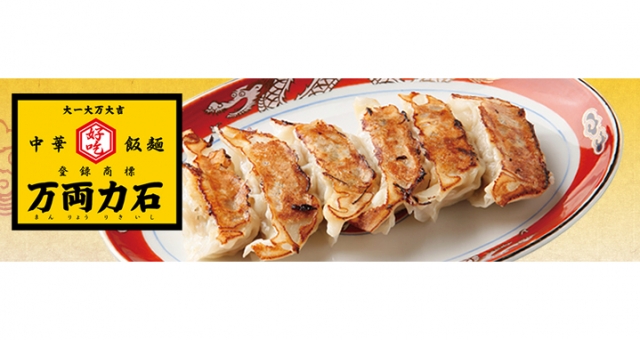 万両力石 浜大津店