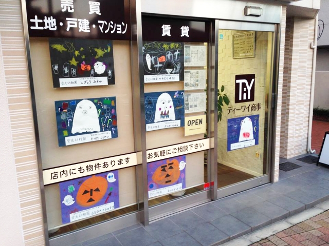 有限会社ティーワイ商事