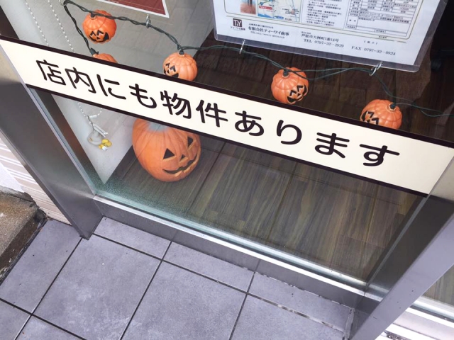 有限会社ティーワイ商事