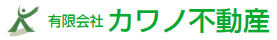 有限会社カワノ不動産
