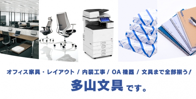 多山文具 本通ヒルズ店