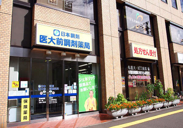日本調剤医大前調剤薬局