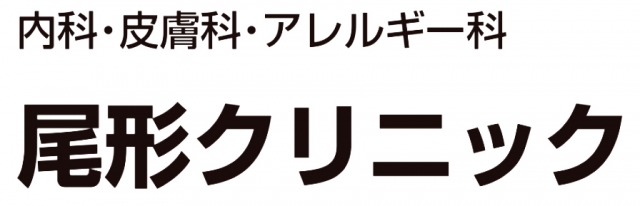 尾形クリニック