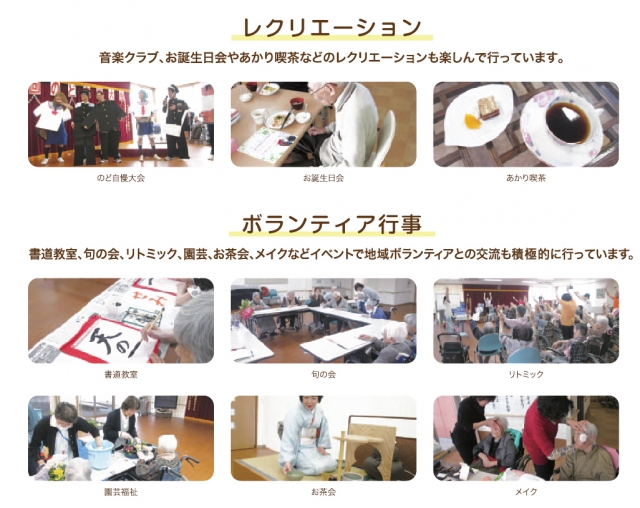 特別養護老人ホームあかり