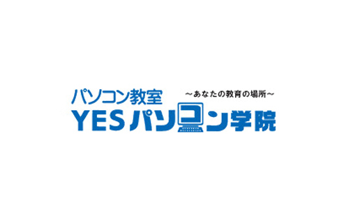 YESパソコン学院 盛岡大通校