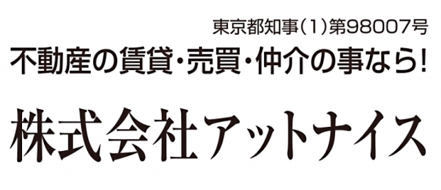 株式会社アットナイス