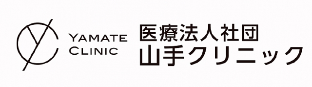 山手クリニック