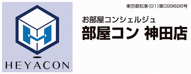 部屋コン 神田店 東京都千代田区 不動産業 E Navita イーナビタ 駅周辺 街のスポット情報検索サイト