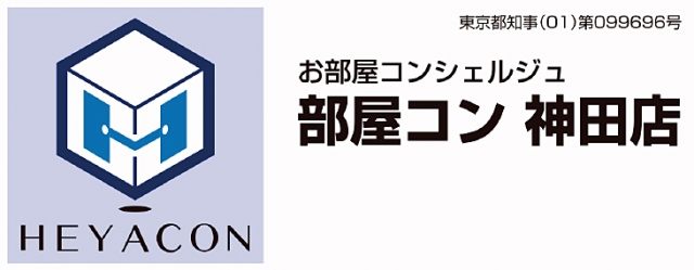 部屋コン 神田店
