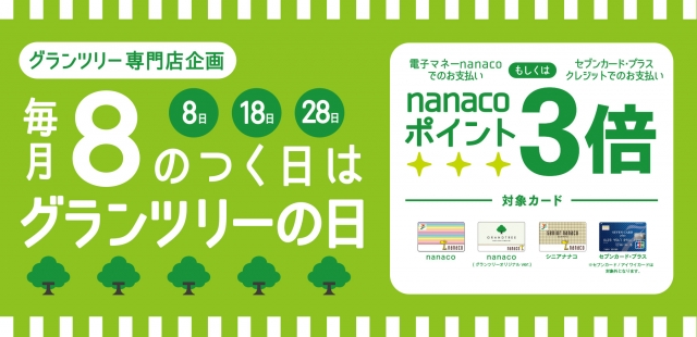 グランツリー武蔵小杉 神奈川県川崎市中原区 ショッピングモール E Navita イーナビタ 駅周辺 街のスポット情報検索サイト