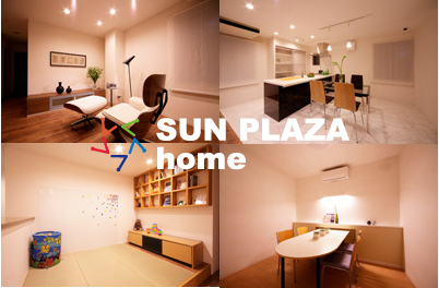 株式会社サン・プラザホーム 本社