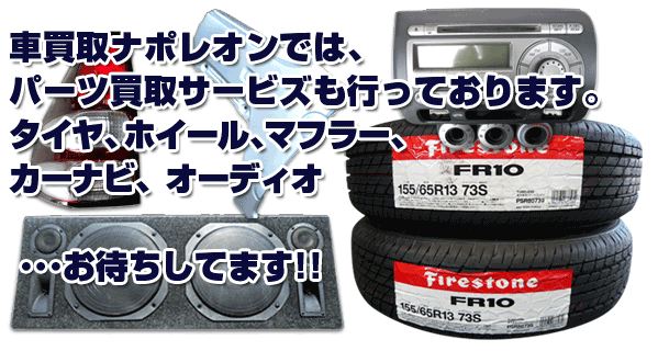 車買取センター ナポレオン 福岡県福岡市南区 中古車情報 E Navita イーナビタ 駅周辺 街のスポット情報検索サイト
