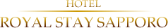 ホテルローヤルステイ ・ サッポロ