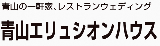 青山エリュシオンハウス