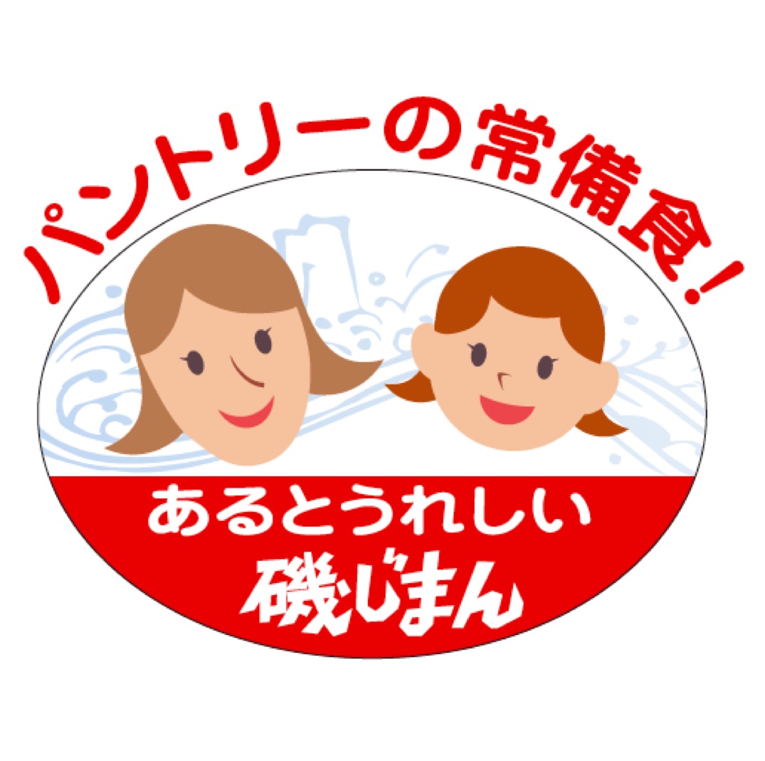 磯じまん株式会社 本社