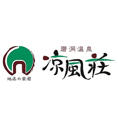 磨洞温泉 涼風荘