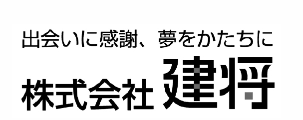 株式会社建将