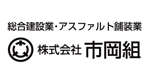 株式会社 市岡組