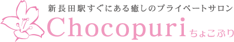 ちょこぷり
