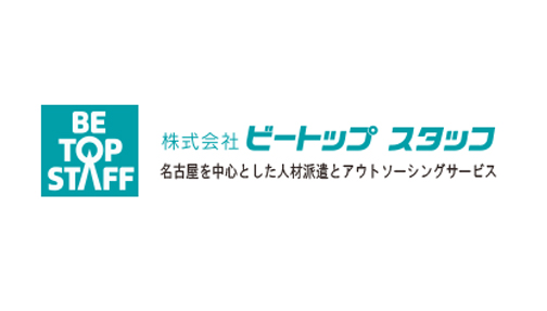 株式会社ビートップスタッフ