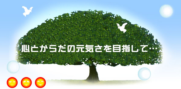 こくら心とからだのクリニック