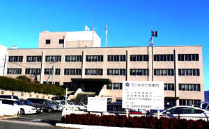 福岡県 田川総合庁舎