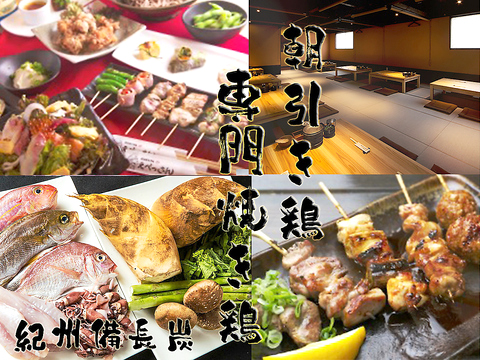 ROBATAえべっさん和歌山店