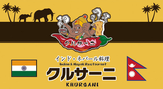 クルサーニ 蒲郡店